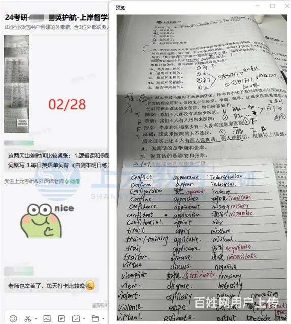 常州考研学习班25考研管综新年第一课 - 图片 1