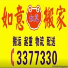襄阳搬家公司，专业居民搬家，个人搬家，高效及时！