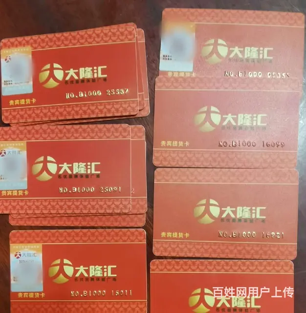 常州哪里收郭氏烟酒卡?新橙源味卡旅通卡爱心卡大润发 - 图片 10
