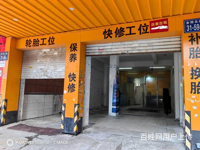 建新社马榕小区34#楼1层10号店面招租公告的图片