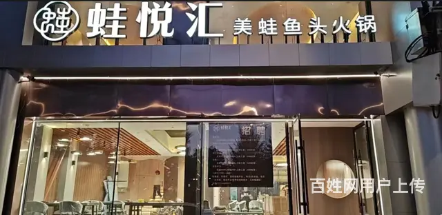 沈河区领事馆对面高端餐饮店出兑 - 图片 5