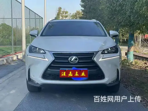 雷克萨斯NX 2015款 NX200t 2.0T 手自一体 - 图片 1