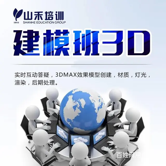 日照零基础学习平面设计室内设计办公软件 - 图片 7
