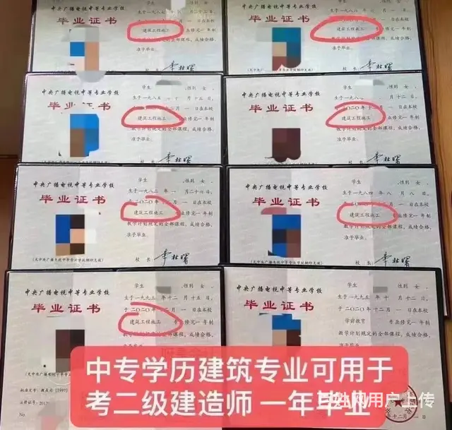 清远市成人中专 无需到校 一年制二年制可选 - 图片 2