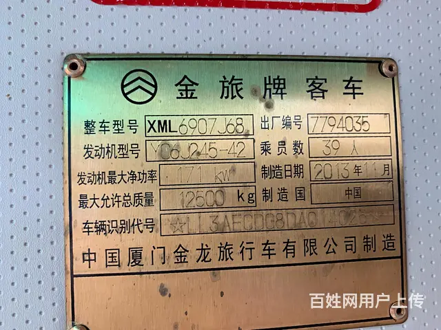 精品金龙39座 - 图片 9