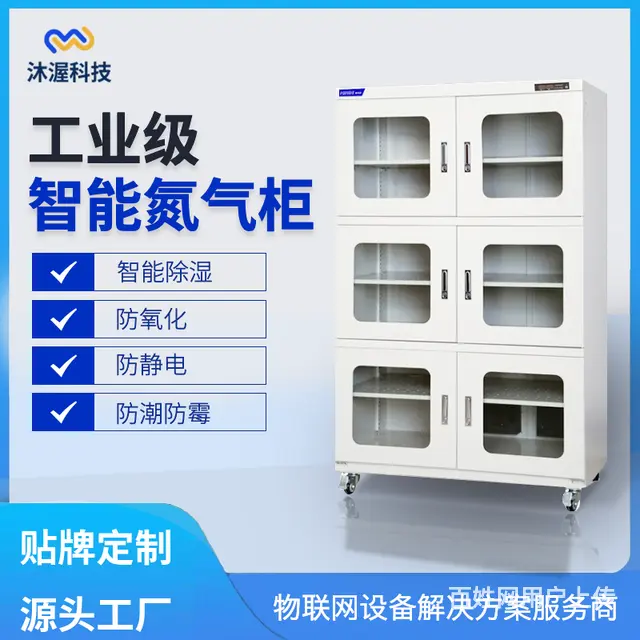 抽屉式氮气柜智能全自动充氮控湿元器件半导体防潮存储 - 图片 5