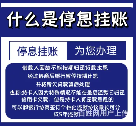 莱芜*花呗*解决逾期问题 - 图片 1