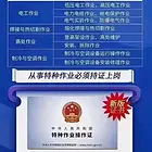 河北应急管理厅（安监局）各种证书