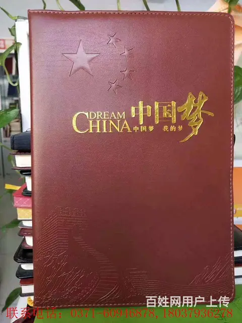 河南笔记本记事本工作日志工作手册 - 图片 3