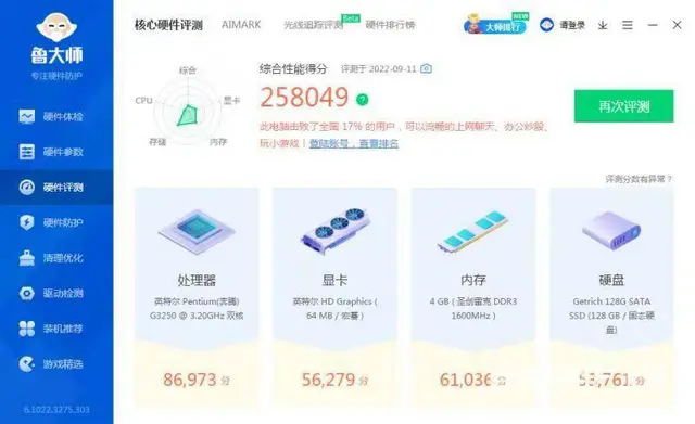 四代双核4G内存全新128G固态硬盘方正品牌电脑 - 图片 7