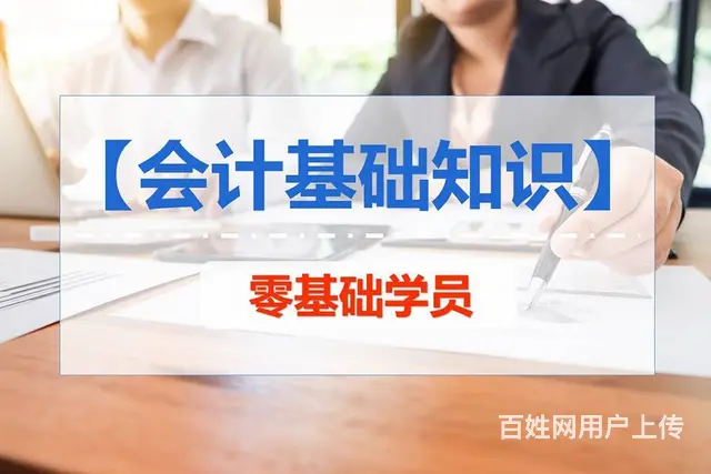 海宁学会计实操多少钱 海宁市区会计做账培训班 - 图片