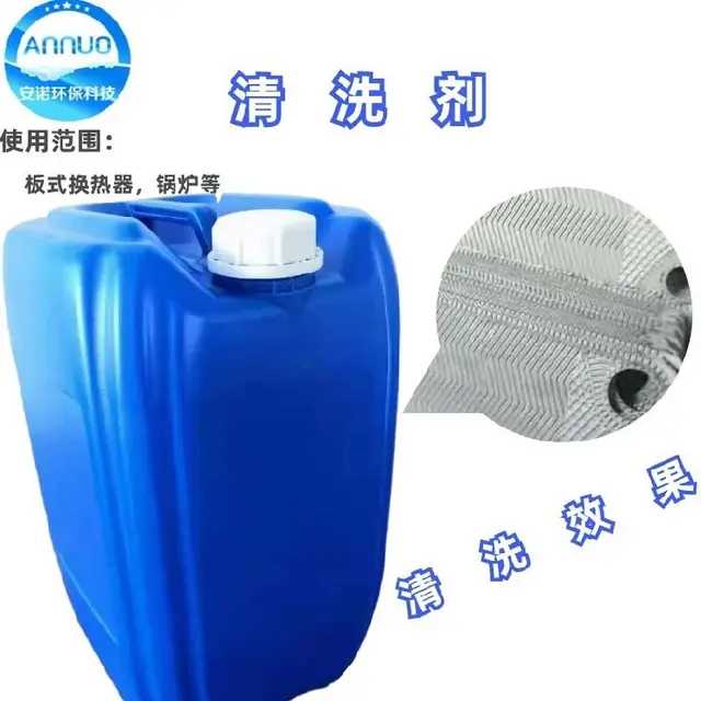 环保预膜剂承接水处理总包服务量大优惠 - 图片 6