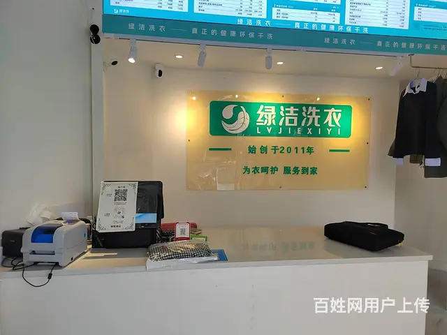 （51旺铺推荐）国瑞城20平品牌连锁洗衣店转让 - 图片 2