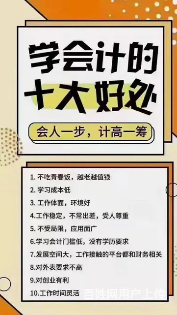 靖江学初级会计多少钱 靖江会计职称培训 - 图片