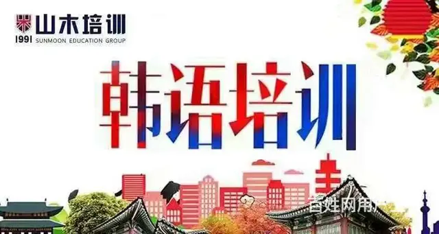学习英日韩的语电脑会计等课程柳泉路利群 - 图片 1