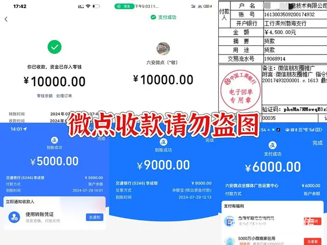 互联网广告代理 短视频-信息流广告代理全国招募 - 图片 2