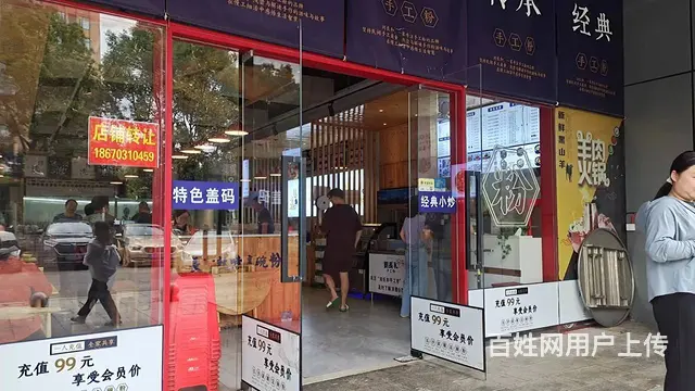 (来看看)212平粉面馆，花了50万的开店成本，现转10万 - 图片 9
