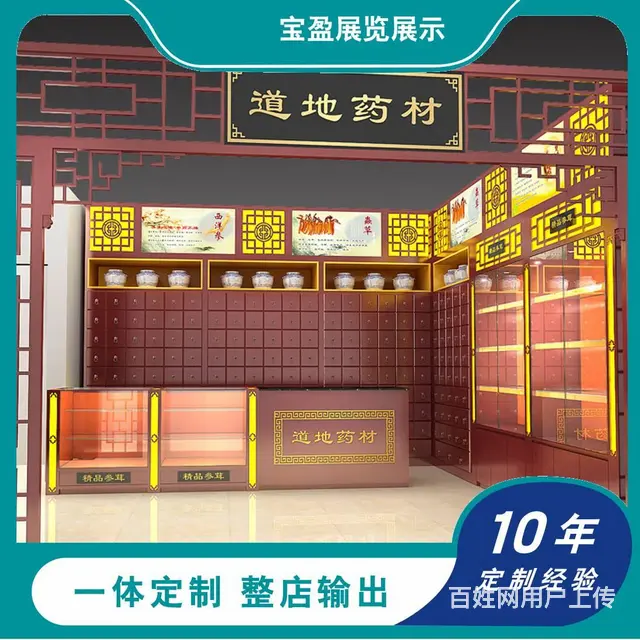 苏州中医馆展柜制作厂家，参茸展示柜，中式风格柜台 - 图片 3