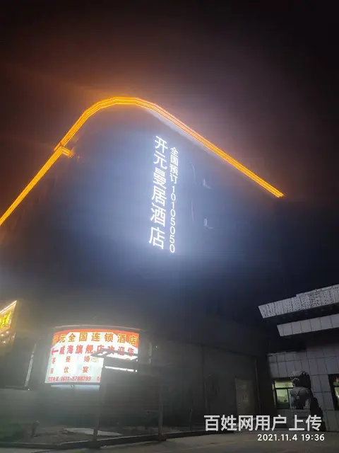 专业制作LED显示屏、标识发光字、楼宇景观亮化等 - 图片 4