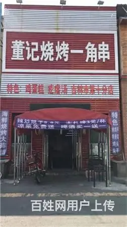 3.5万出兑独立路200平烧烤涮肚饭店带4个月房费 - 图片 1