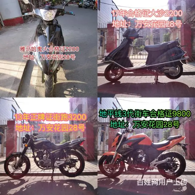 二手现货摩托车30部 加我微信看朋友圈 正规车，现 - 图片 7