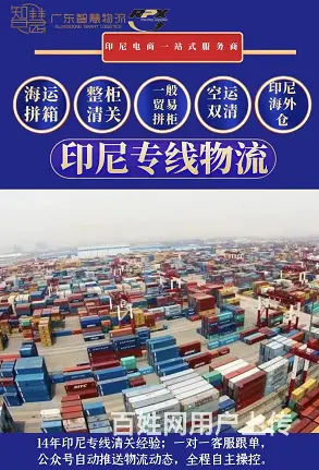 电动自行车从浙江义乌发到印尼海运双清整柜到门 - 图片 1