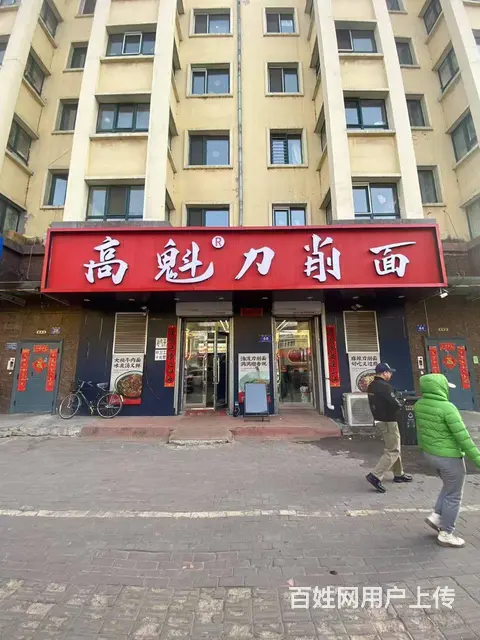 【搞定了！】道外桦树街快餐面馆出兑转让哈东站 - 图片 1