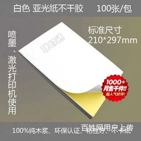 哈尔滨皮纹纸／相纸／铜板纸／白卡／彩卡批发 - 图片 2