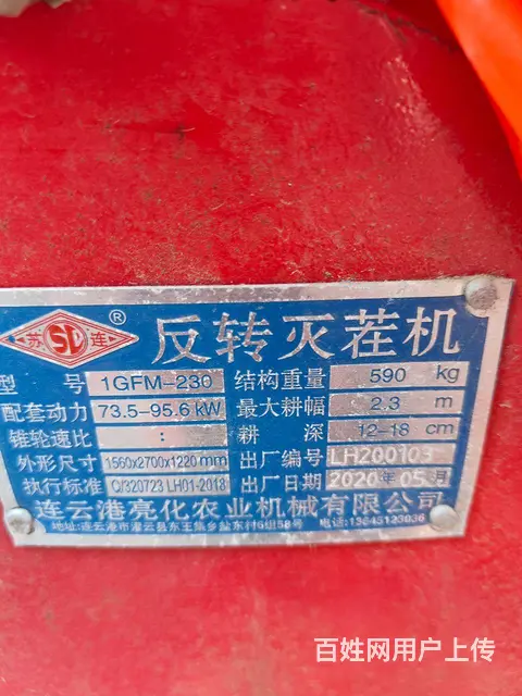 出售几个农具 - 图片 1