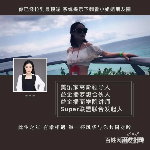 ：益企播直播合伙人要多少钱|咨询珍珍老师 - 图片 11