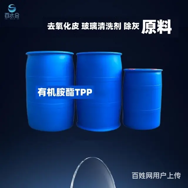 氧化皮清洗剂主料低泡防锈金属清洗剂 - 图片 5