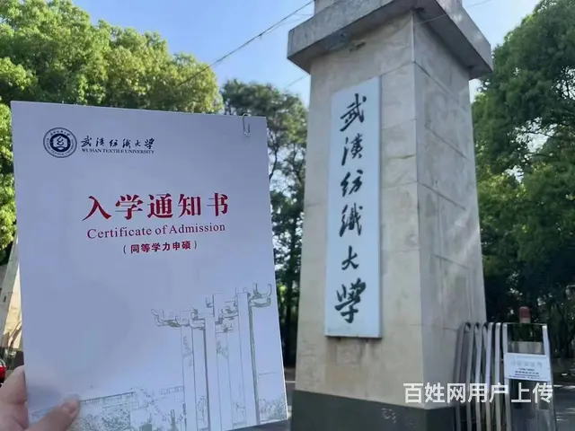 同等学力申硕报名条件-满足这两点 - 图片