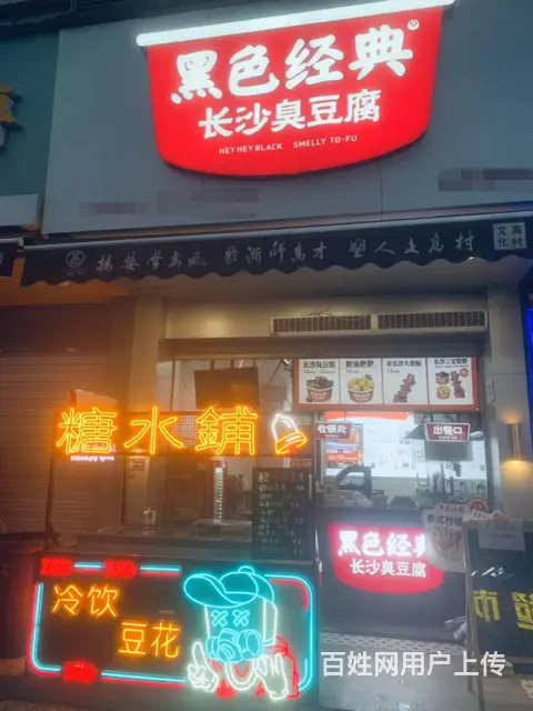 （易转介绍） 婺城客流量大生意稳定小吃店诚心转让 - 图片 1