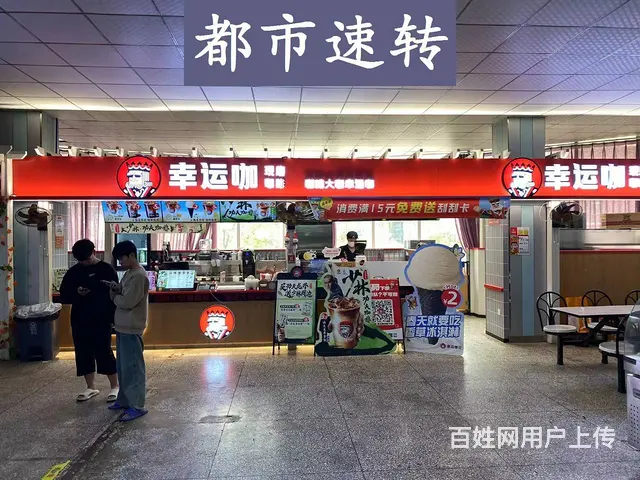 月租1600大学城内幸运咖整体转让）工信学院食堂Du傢经营权 - 图片 1