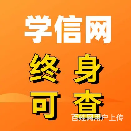 响水本科报本科怎么办理 - 图片 3