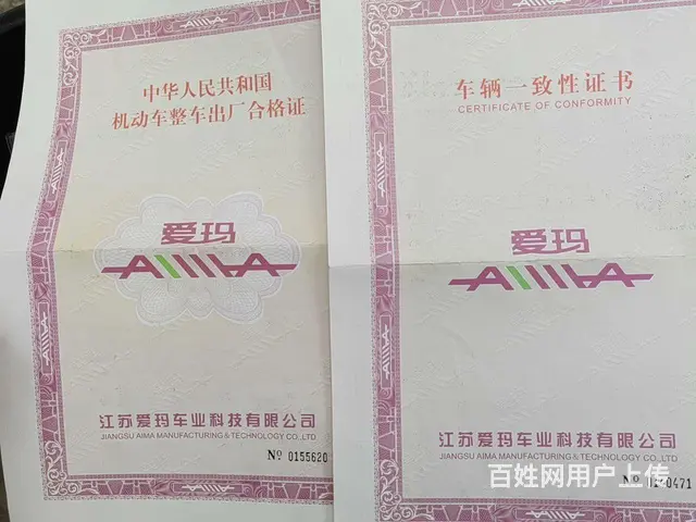 自用很爱惜使用率不高的两轮爱玛电动车 - 图片 4