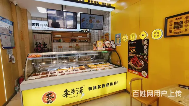 北湖贵州路李华泽热卤鸭货出兑转让  餐饮店，快餐店出兑转让 - 图片 7