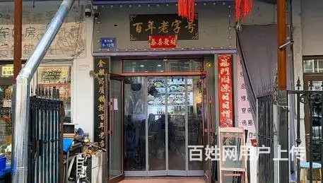 【搞定了！】南岗区海河路临街连锁店铺出兑转让 - 图片 1
