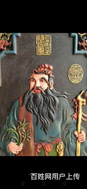 楠木漆器描金中堂“药王像” - 图片 3