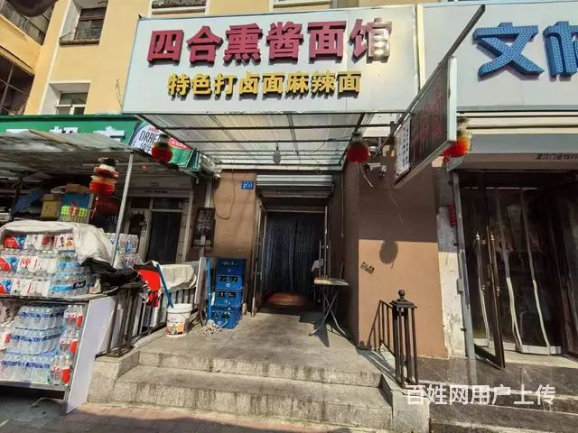 南岗 面馆出兑 餐馆快餐店出兑 - 图片 1