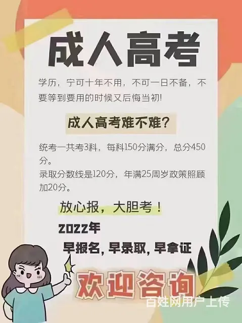 太仓成人学历进修高起专、专升本招生专业介绍 - 图片 2