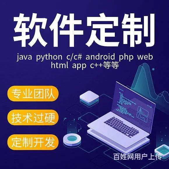 郑州软件开发公司专业技术团队app小程序开发 - 图片 3