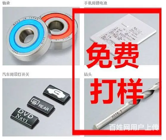 惠阳区秋长、陈江、仲恺激光打标、镭雕、镭射加工 - 图片 1