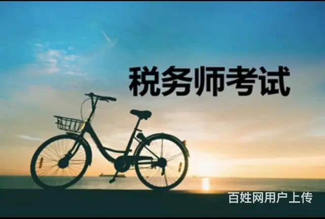 合肥考证，考税务师政务区小班课 - 图片