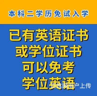 阜宁2025年函授大专电话多少 - 图片 3