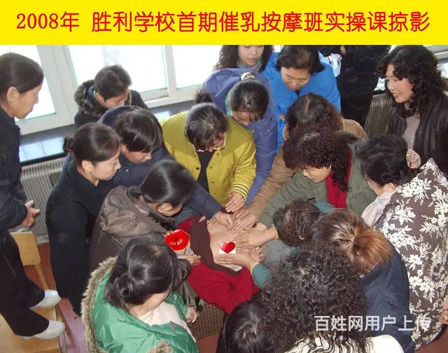 失业无业人员免费学习 小儿推拿 催乳月嫂 产后康复 - 图片 6