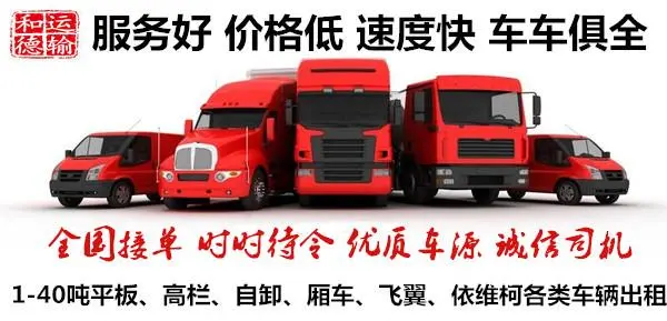 全国范围内回程顺风车 - 图片