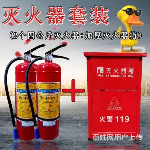 开封灭火器批发，灭火器年检充粉加压 - 图片 9