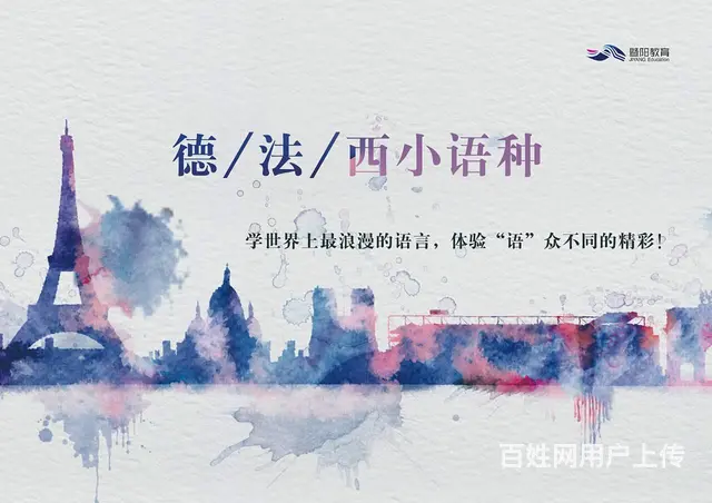 靖江好的德语老师在哪里 怎么上课的 - 图片