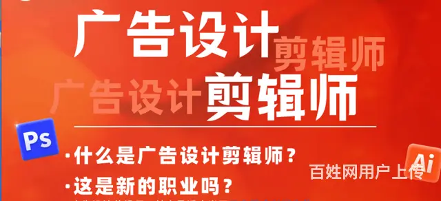 诸暨视频剪辑PR培训_打造爆款短视频 - 图片